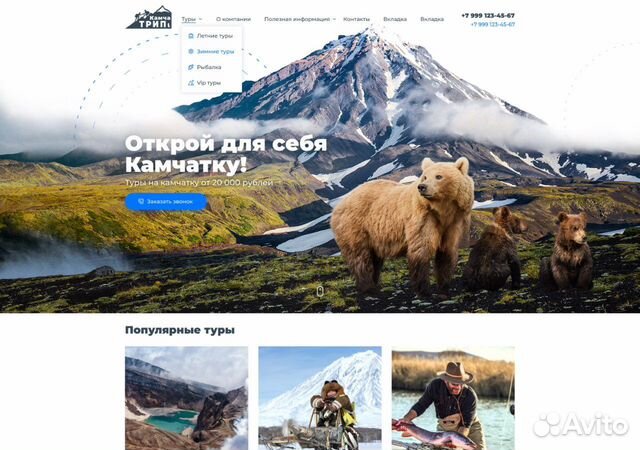 Создание и продвижение сайтов