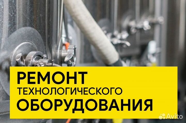 Ремонт оборудования для ресторанов и кафе