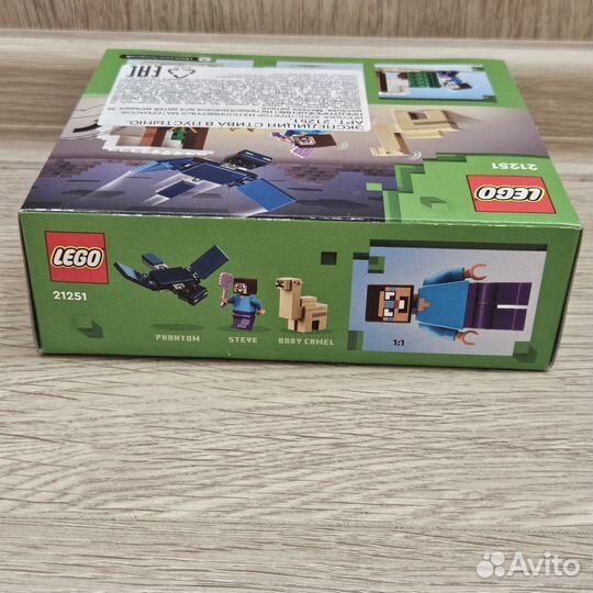 Lego minecraft 21251