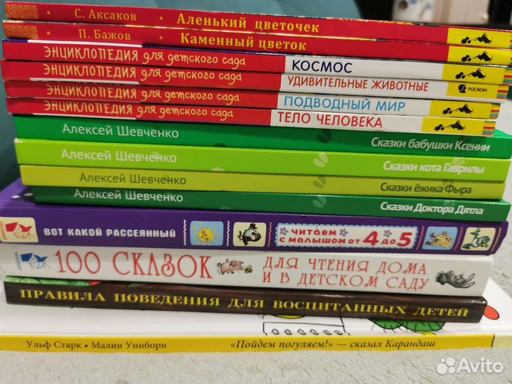 Книги для детского сада