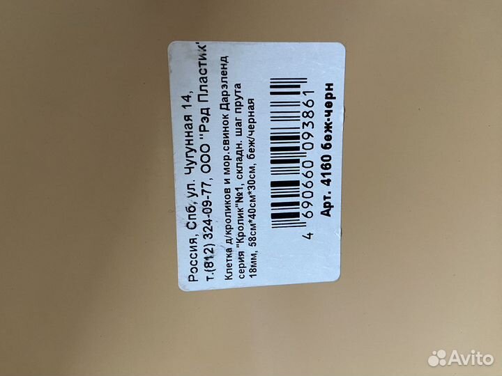 Клетка для грызунов