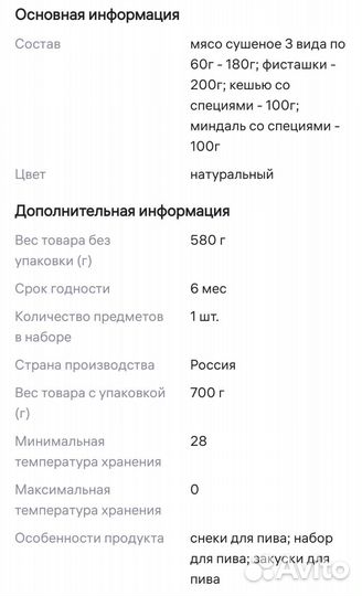 Пивной букет