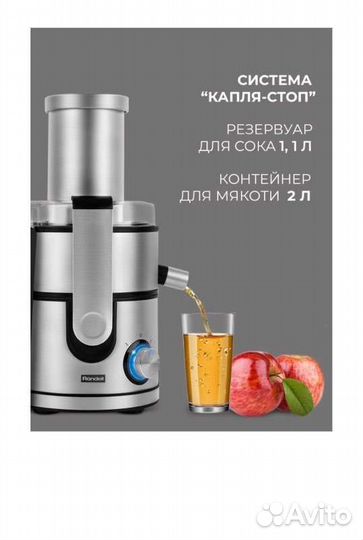 Центробежная соковыжималка Rondell RDE-1501 новая