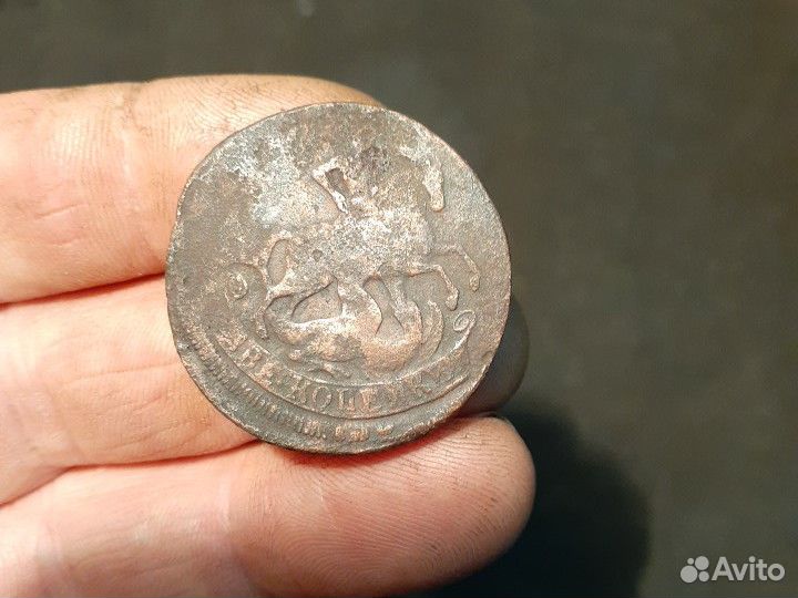 2 копейки 1757г