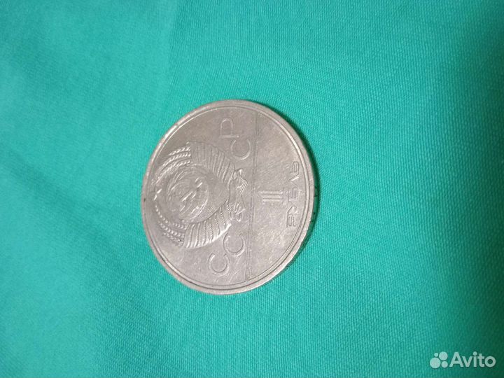 Один рубль 1980г