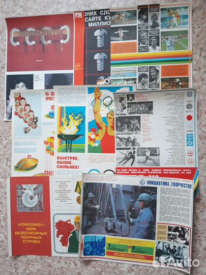 Плакаты СССР 1970-80гг