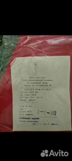 Пионерский галстук