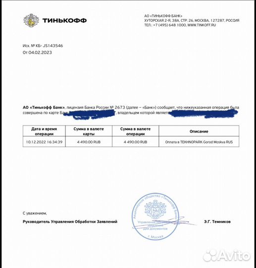 Плойка Babyliss C455E для завивки (утюжок)