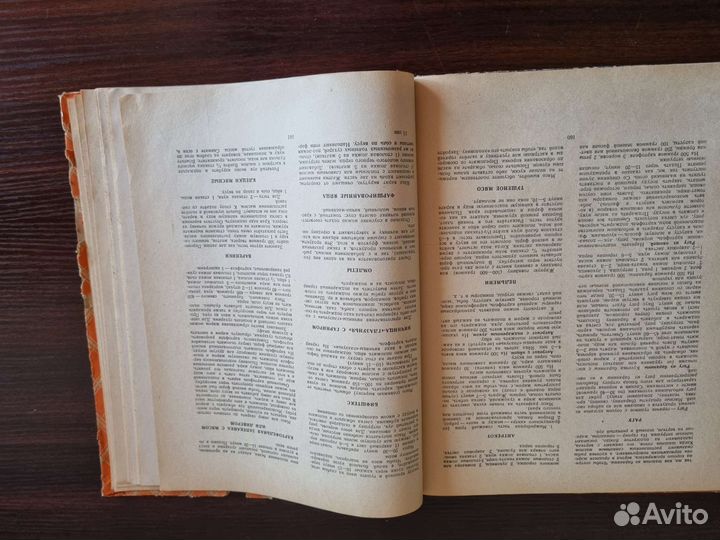 Книга по домоводству СССР 1960 год