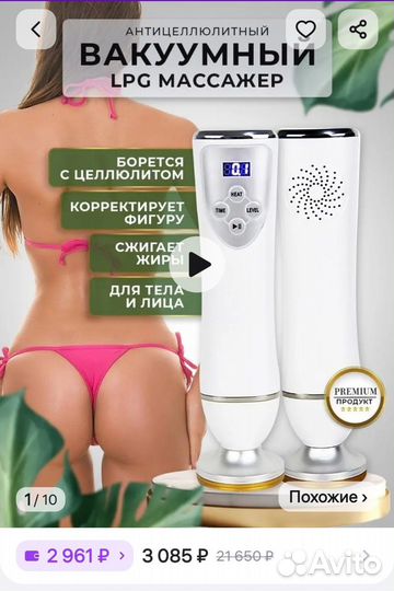 Антицеллюлитный массажер, для лица и тела