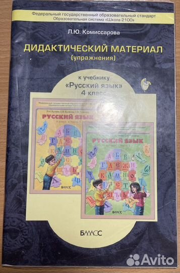 Книги и учебники