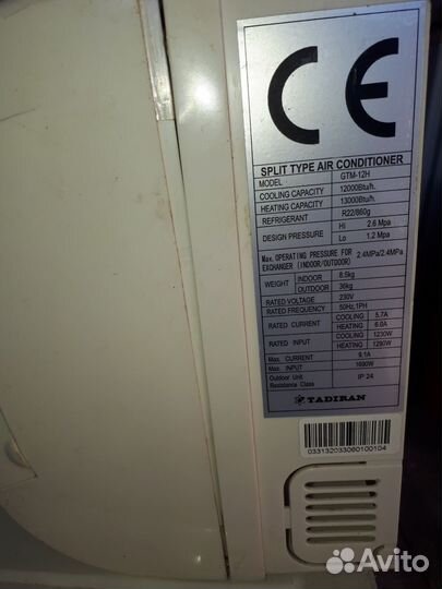 Сплит-система