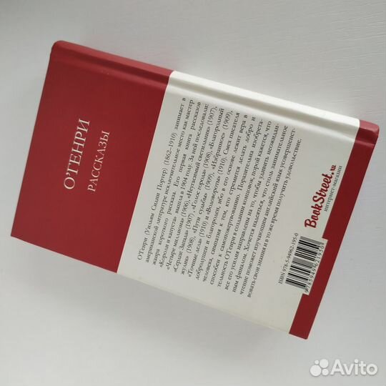 Сборник рассказов О'Генри на английском языке