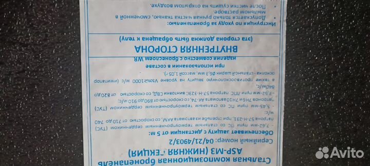 Бронижелет