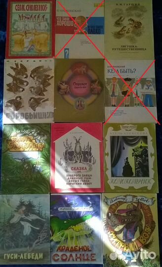 Советские детские книги- сказки рассказы 1- часть