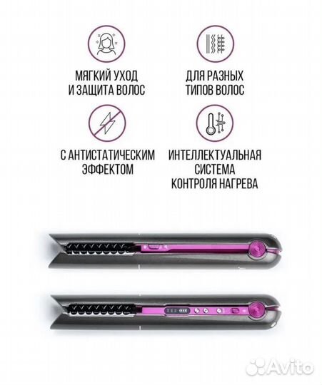 Выпрямитель Dyson corrale hs03 аналог (Pritech)