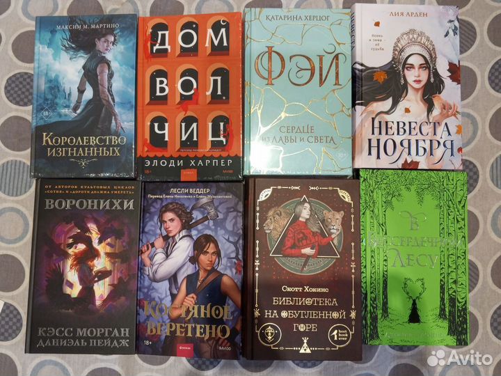 Книги - фэнтези young adult - ч 1