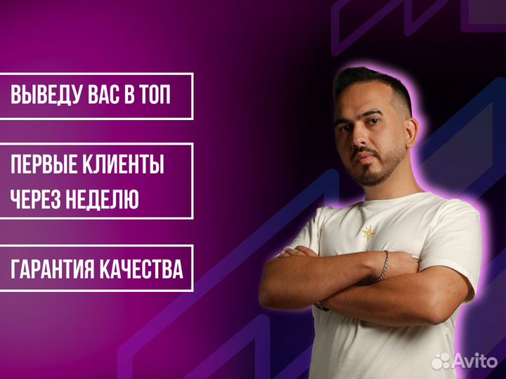 Авитолог / Маркетолог / SMM / SEO продвижение