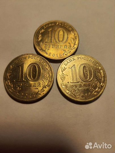 Монеты 10 рублей