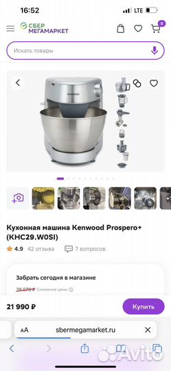Планетарный миксер Kenwood prospero+ KHC29