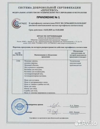 Природный стимулятор мужской энергии