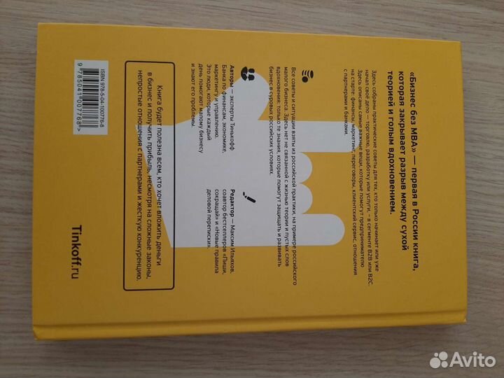 Бизнес без мва