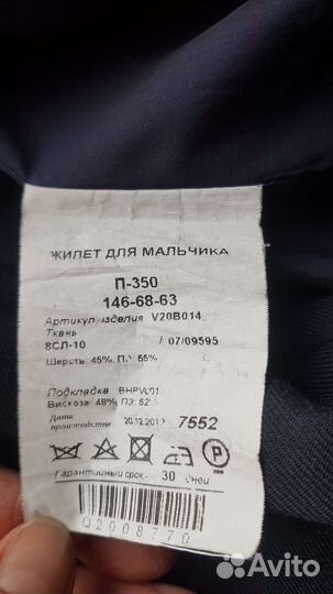 Костюм на мальчика т.синий