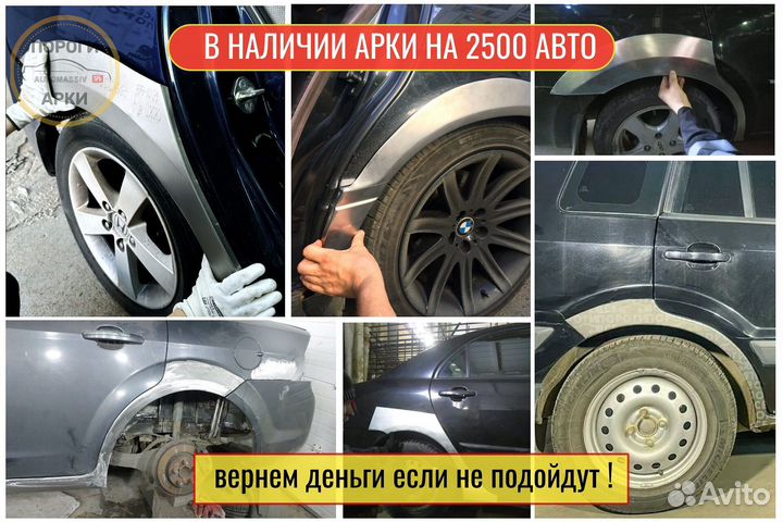 Кузовные ремонтные арки Hyundai Matrix