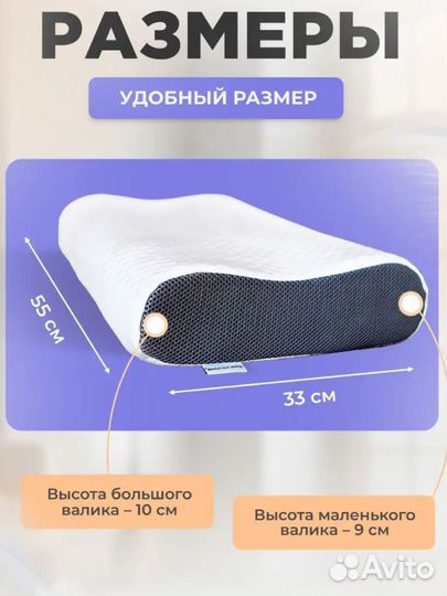 Подушка ортопедическая