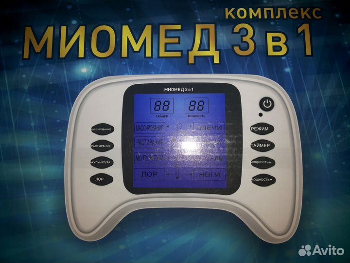 Miomed 3 в 1