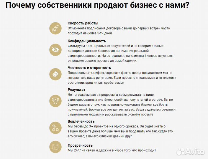 Бизнес брокер. Продайте бизнес за 1 месяц