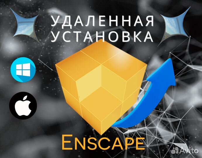 Enscape Windows/Mac