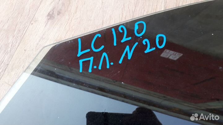 Стекло двери передней левой №20 Toyota Prado 120