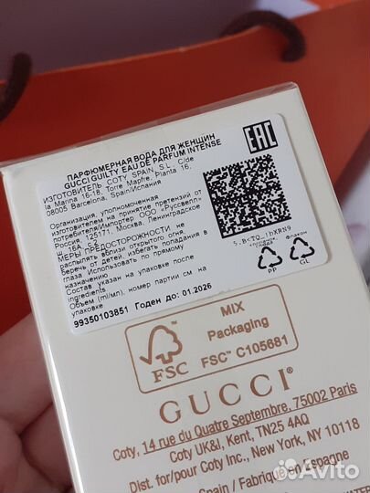Парфюм Gucci Guilty pour femme intense Оригинал