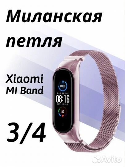 Ремешок для фитнес браслета Xiaomi Mi Band 3/4