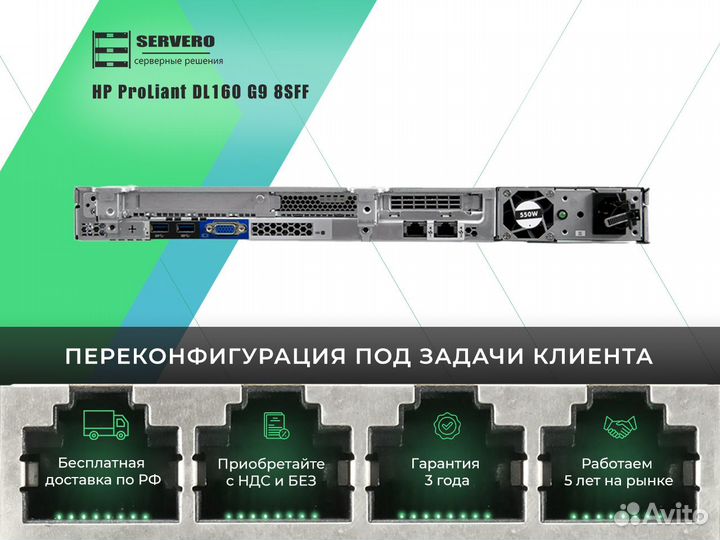 HP DL160 G9 8xSFF/2xE5-2660v3/22х16Gb/1x550WT