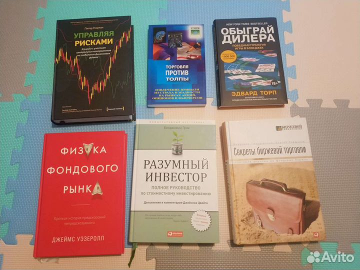 Книги по торговле на бирже