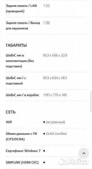Телевизор lg 42