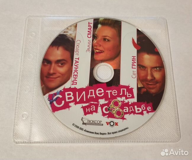 DVD - Свидетель на Свадьбе