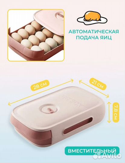 Контейнер для хранения яиц в холодильнике