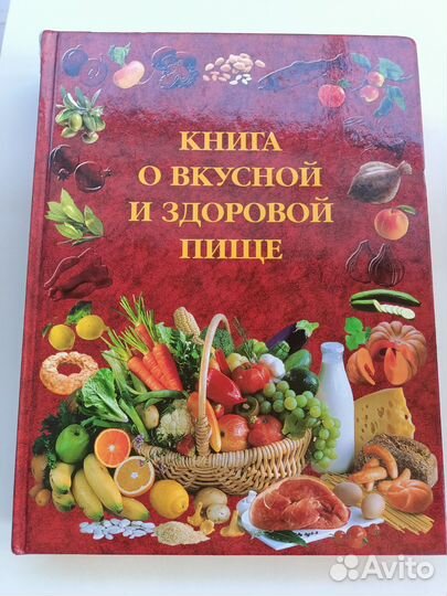 Книги по кулинарии