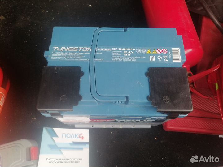 Аккумулятор 65А