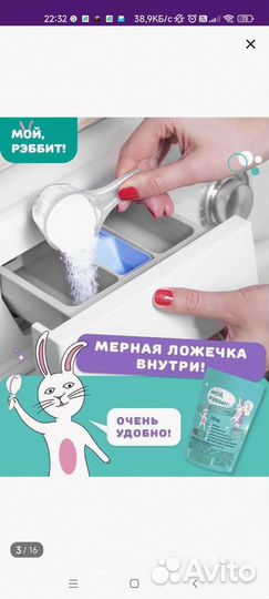 Кислородный отбеливатель