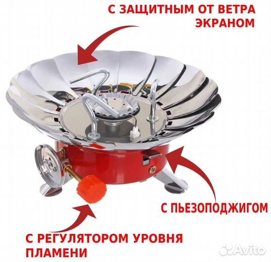 Походная газовая мини плитка под балоняик тюльпан