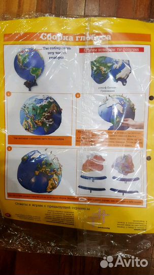 Журнал Собери Чудо-глобус # 33