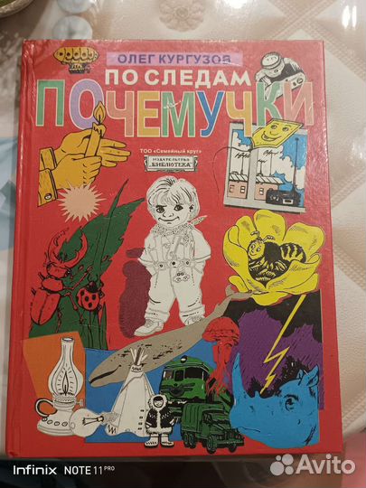 Энциклопедия