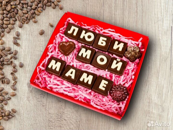 Подарки из шоколада по любому поводу