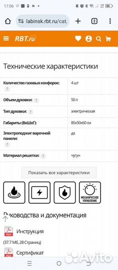 Плита комбинированная leran GEC 2361 W