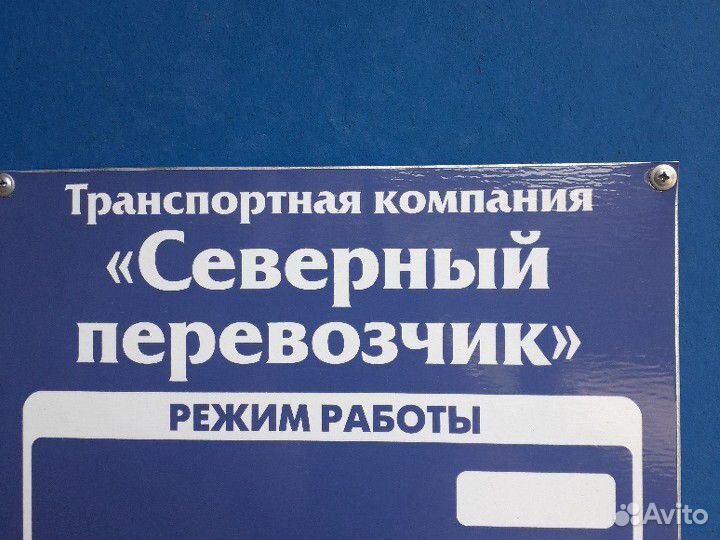 Водитель-экспедитор Кат В и С