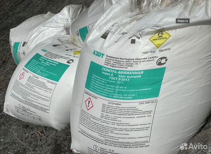 Селитра аммиачная